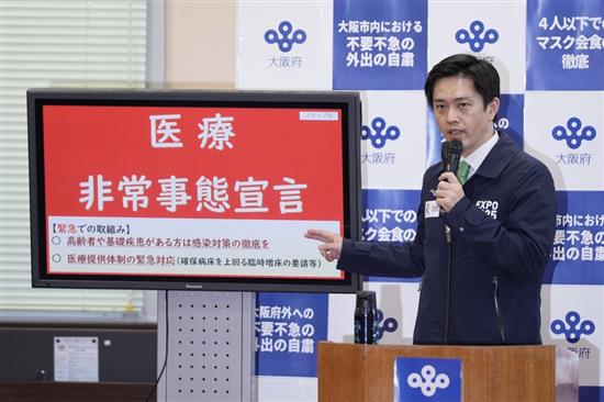 当地时间2021年4月7日，日本大阪，大阪府知事吉村洋文在新闻发布会上发表讲话，日本大阪政府将取消公共街道奥运火炬传递活动。